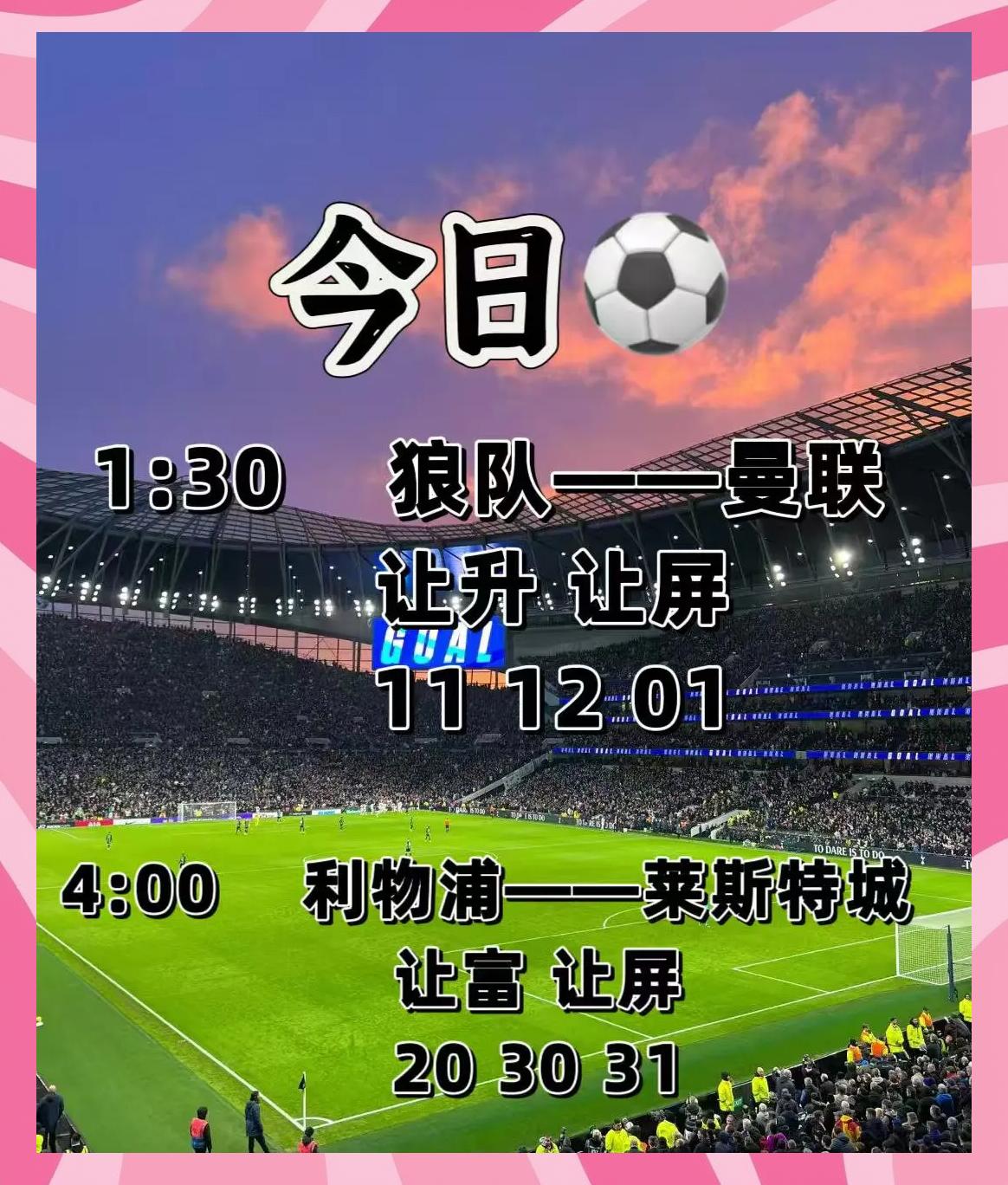 利物浦战胜莱斯特城,联赛领先优势扩大 利物浦战胜莱斯特城,联赛领先优势扩大
