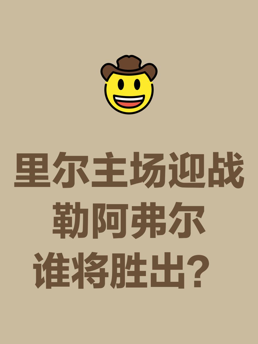 里尔客场胜出,法甲积分榜反超对手的简单介绍 里尔客场胜出,法甲积分榜反超对手的简单介绍