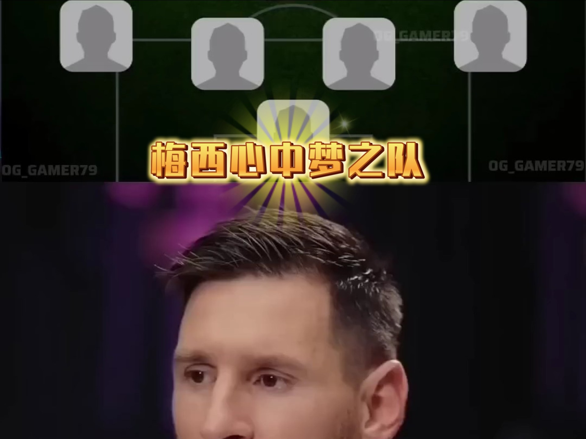 梅西再现神奇一刻，带领球队逆转胜利的简单介绍