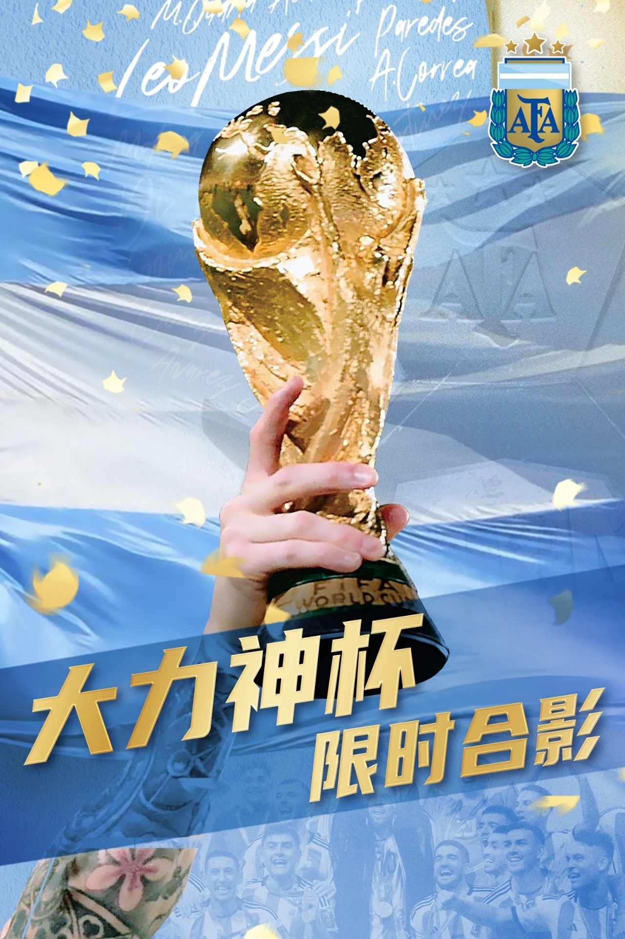 关于阿根廷队伍斩获铜牌，赛场风采的信息